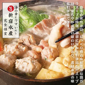 新宿水産 新宿西口店のおすすめ料理3