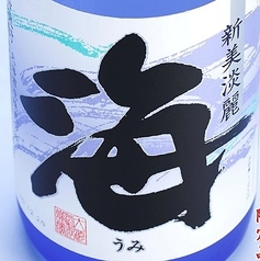 【芋焼酎】海