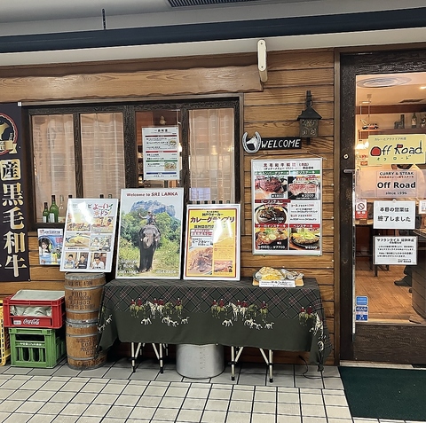 欧風熟成カレーと和牛ステーキ