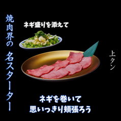 牛　上タン