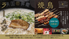 EIKOKU SHORYU 英国昇龍 TOKYO 東大赤門前店のおすすめポイント1