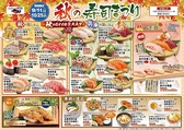 回転寿司 力丸 JR姫路駅店のおすすめ料理2