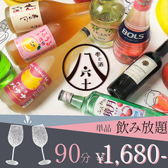 串と酒 HARUTOのコース写真