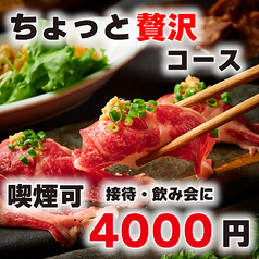 完全個室肉バル よってけや 福岡天神店のおすすめ料理1