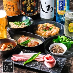 肉縁 じゅうえんのコース写真