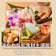 魚鳥傳酒場 上野店のコース写真