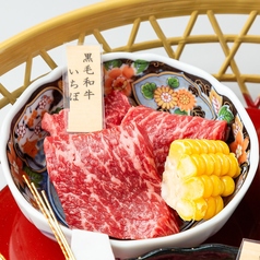 黒毛和牛 イチボ