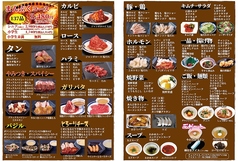焼肉 大平門 米子店のコース写真
