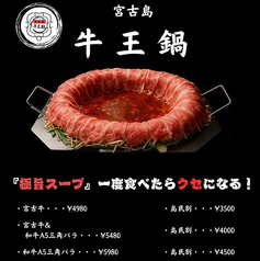 宮古牛&和牛A5三角バラ