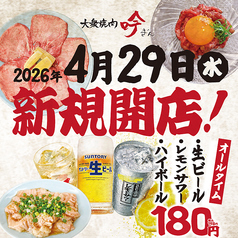 吟 ぎん 阪急伊丹駅前店のおすすめ料理1