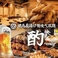 居酒屋 酌 吉祥寺店