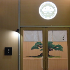 久屋 江戸久のコース写真