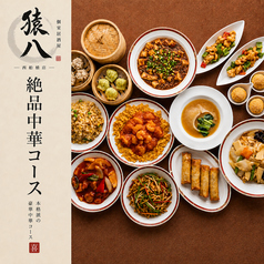西船橋 餃子 個室居酒屋 ご当地ダイニング 猿八 本店のおすすめ料理3