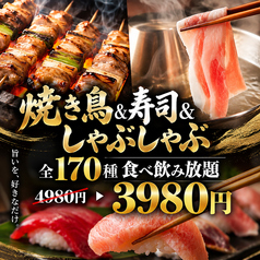 縁や 鹿児島天文館店のコース写真