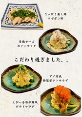 アイ店長の特製ポテトサラダ