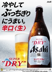 アサヒスーパードライ 中便