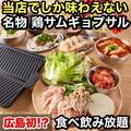 焼き鳥×食べ飲み放題 喫煙半個室 食べ放題 居酒屋 並木days 広島並木通り店のおすすめ料理1