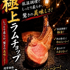 ジンギスカン 羊羊 メーメー 西八王子店のおすすめ料理2