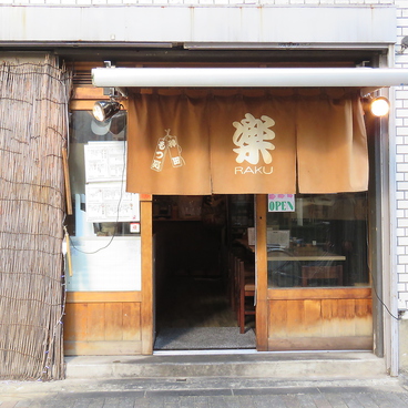 もつ処 楽 神田店の雰囲気1