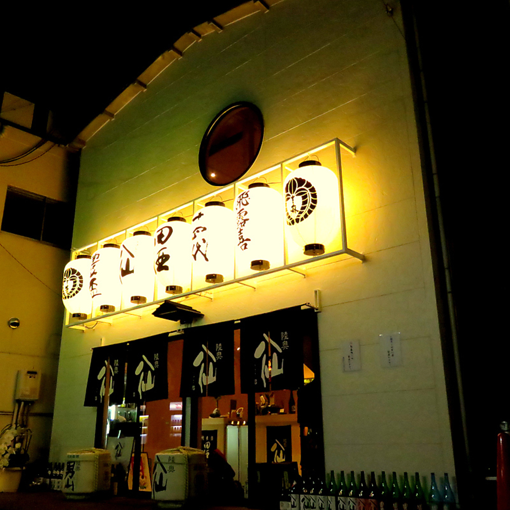 【蔵の提灯が目印】遠くからでも目立つ提灯を目指して歩くと日本酒と青森郷土料理が堪能できる！