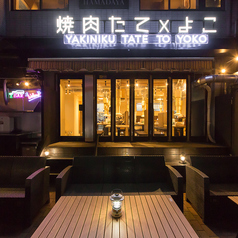 焼肉たてとよこ 大阪本町本店の雰囲気3