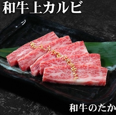和牛上カルビ