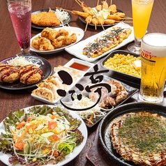 こてこ亭 店舗画像