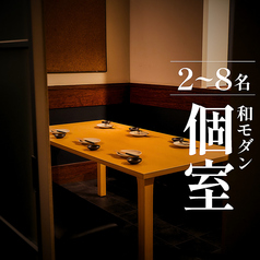 【独立×完全個室6~8名】メインフロアから離れた独立型完全個室！周囲に席がないため接待や合コン、各種宴会などのご利用におすすめ！できる限り静かな席や、ご来店のお客様の流れなどにも留意致してご案内させていただきますのでお気軽にお申し出くださいませ!!