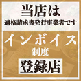 【会社の宴会に】各種宴会にぴったりの宴会コースを(お料理のみ2499円～・飲み放題付3499円～)とリーズナブルな価格帯からご用意しております！所沢での宴会・飲み会・接待・女子会・合コンなど様々なシーンにぜひご利用ください！