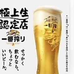 麒麟一番搾り【小グラス】