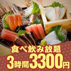 時間無制限飲み放題1500円～ 個室居酒屋 炭火焼き鳥と鮮魚 川越横丁 本川越店のコース写真