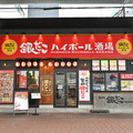 銀だこハイボール酒場 郡山駅前店の雰囲気1