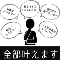 様々な用途でご利用いただけるレンタルスペース★