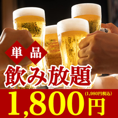 海鮮居酒屋 北海道魚鮮水産 BiViつくば店のおすすめポイント1