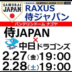 ダイニングダーツバー Bee 有楽町店のコース写真