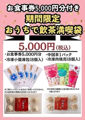 上海湯包小館 イオンモール大高店のおすすめ料理1