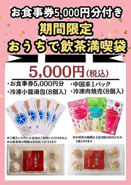 上海湯包小館 イオンモール大高店のおすすめ料理1