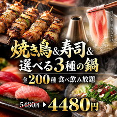 縁や 鹿児島天文館店のコース写真