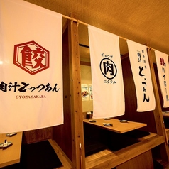 餃子酒場 肉汁とっつぁん 小倉店の雰囲気2