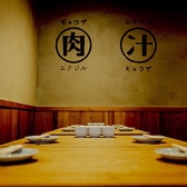 餃子酒場 肉汁とっつぁん 五反田店の雰囲気2