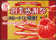蟹の老舗で味わう絶品かに