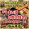 味の横綱 谷山本店 AJIYOKOの画像
