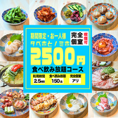 串みつ町田店特集写真1