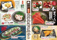 【村さ来 新大阪店 限定】 海鮮おすすめメニュー！