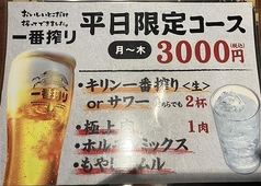 焼肉とホルモン ささ木のコース写真