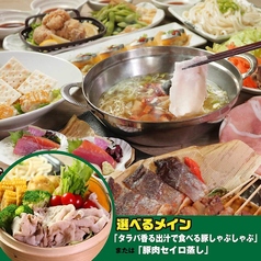 北海道 東京オペラシティ店のコース写真