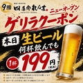 れんま 新宿パレットビル店のおすすめ料理1