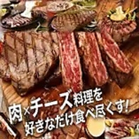 【肉好き必見！】肉×チーズの肉盛りプレート