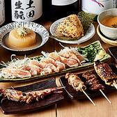 焼鳥 おでん 串揚げ とり二のおすすめ料理3