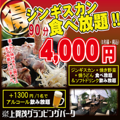 上賀茂グランピングパークのコース写真